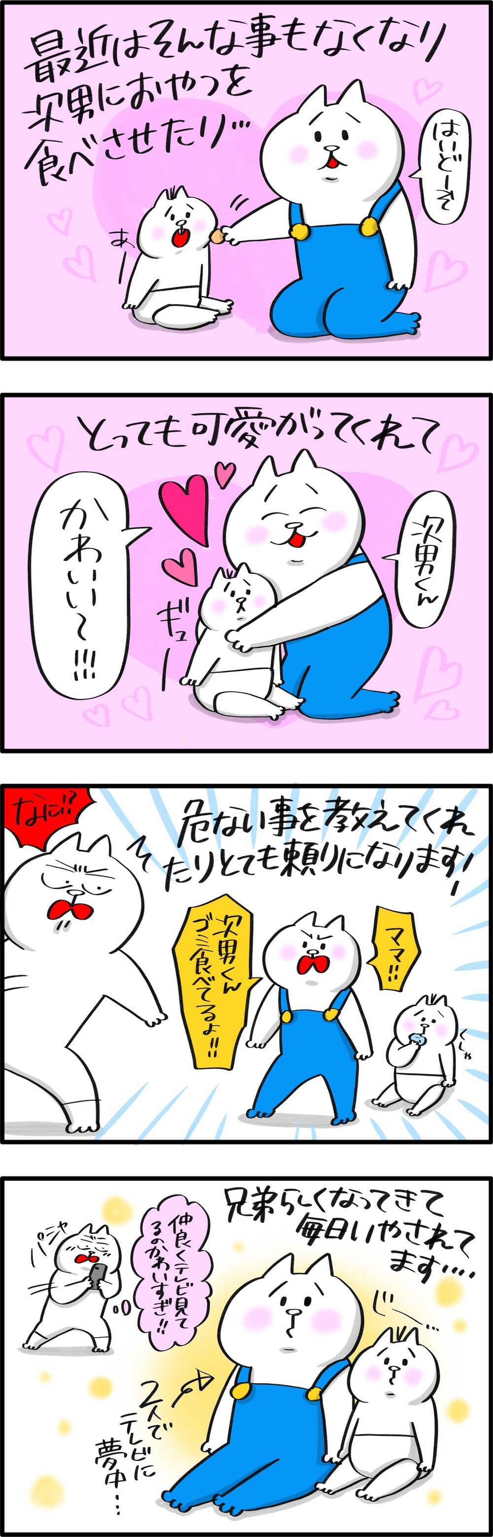 お兄ちゃんらしくなった長男！ いろんな成長を見せてくれた1年を振り返り【PUKUTY(プクティ)只今育児奮闘中！ 第60話】