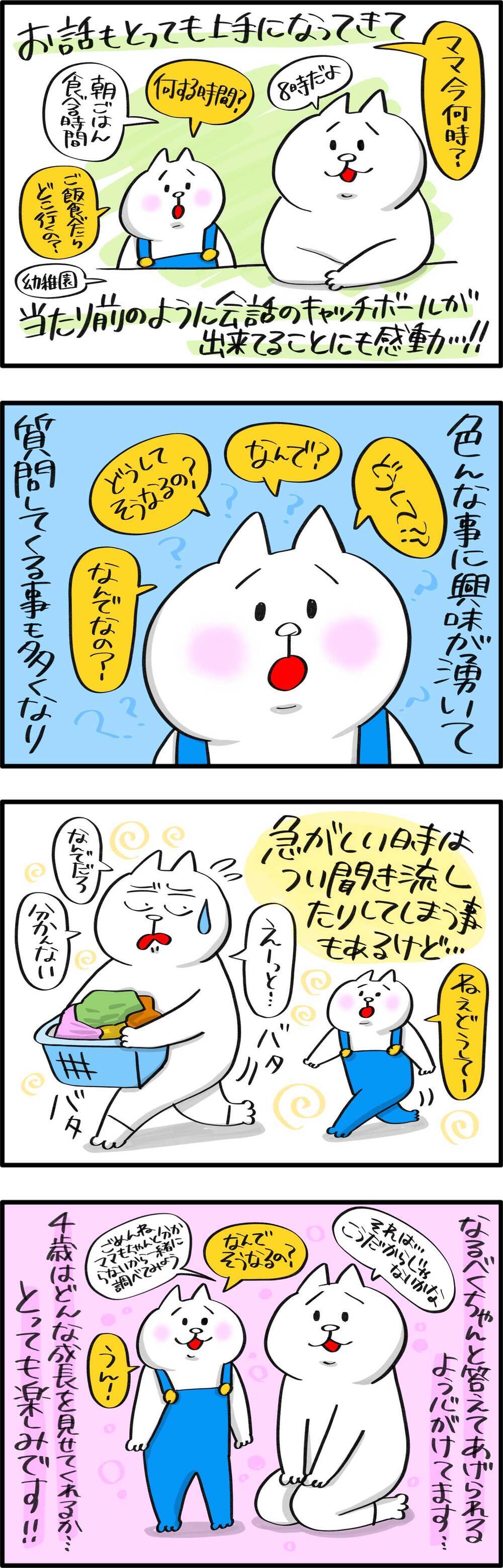 お兄ちゃんらしくなった長男！ いろんな成長を見せてくれた1年を振り返り【PUKUTY(プクティ)只今育児奮闘中！ 第60話】