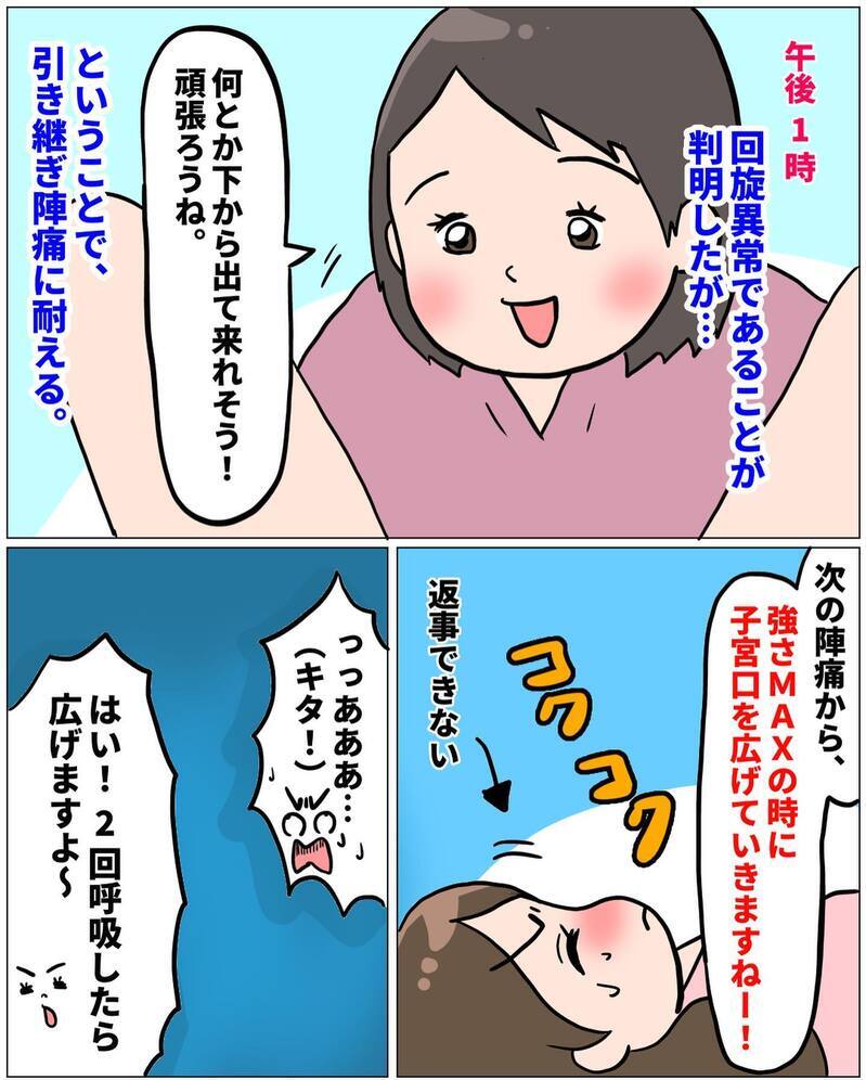 いよいよ出産のとき、立ち会うはずの夫はどこへ…？【未知との戦い！ えなりの出産奮闘レポ Vol.12】