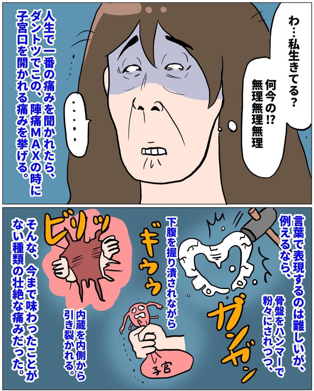 いよいよ出産のとき、立ち会うはずの夫はどこへ…？【未知との戦い！ えなりの出産奮闘レポ Vol.12】