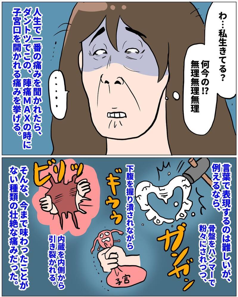 いよいよ出産のとき、立ち会うはずの夫はどこへ…？【未知との戦い！ えなりの出産奮闘レポ Vol.12】