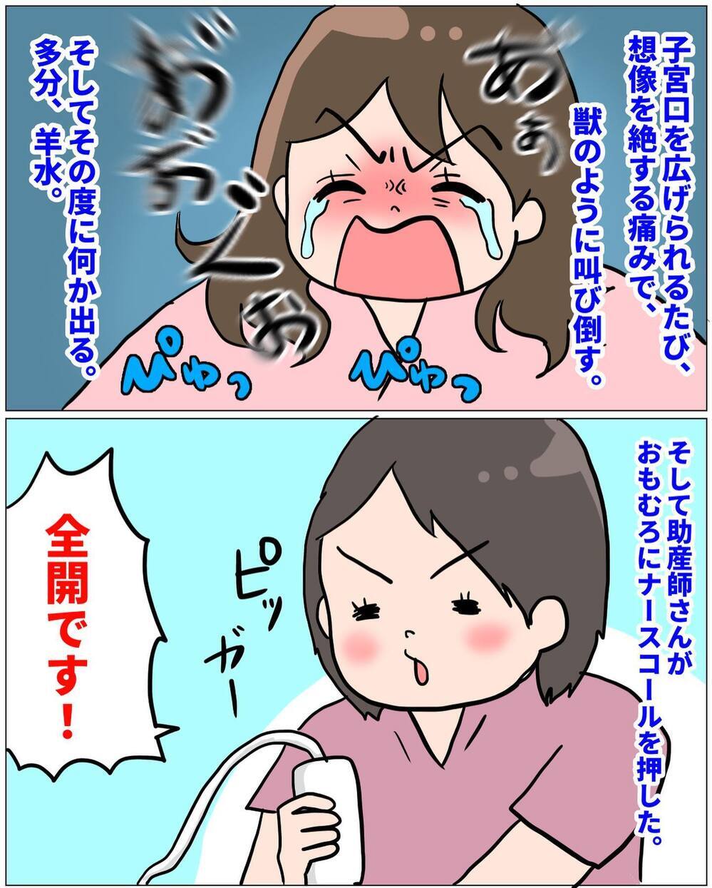 いよいよ出産のとき、立ち会うはずの夫はどこへ…？【未知との戦い！ えなりの出産奮闘レポ Vol.12】