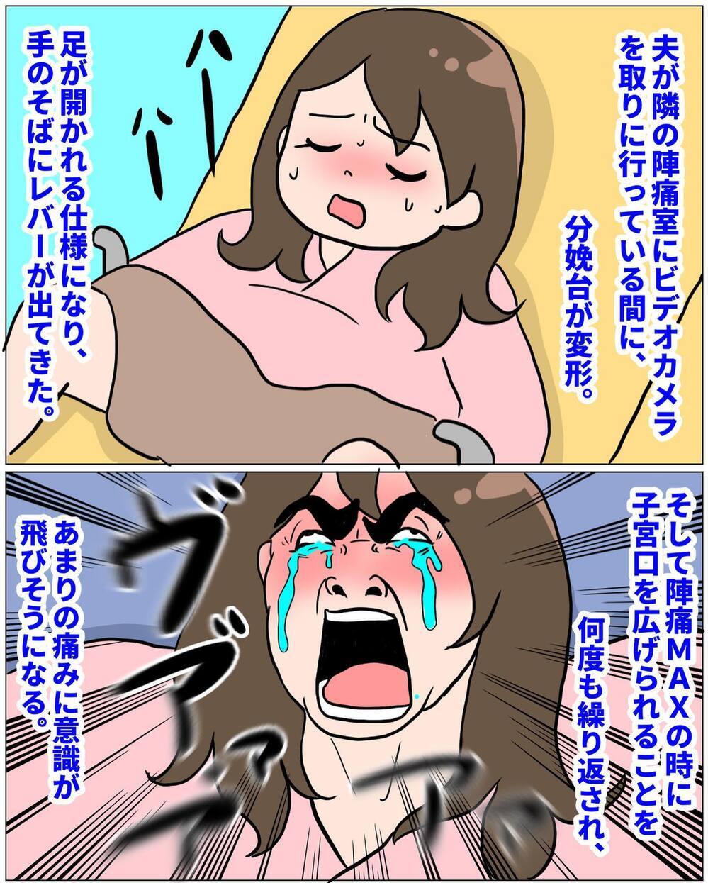 いよいよ出産のとき、立ち会うはずの夫はどこへ…？【未知との戦い！ えなりの出産奮闘レポ Vol.12】