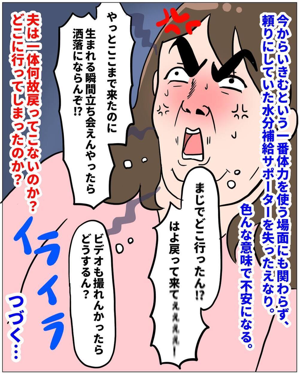 いよいよ出産のとき、立ち会うはずの夫はどこへ…？【未知との戦い！ えなりの出産奮闘レポ Vol.12】