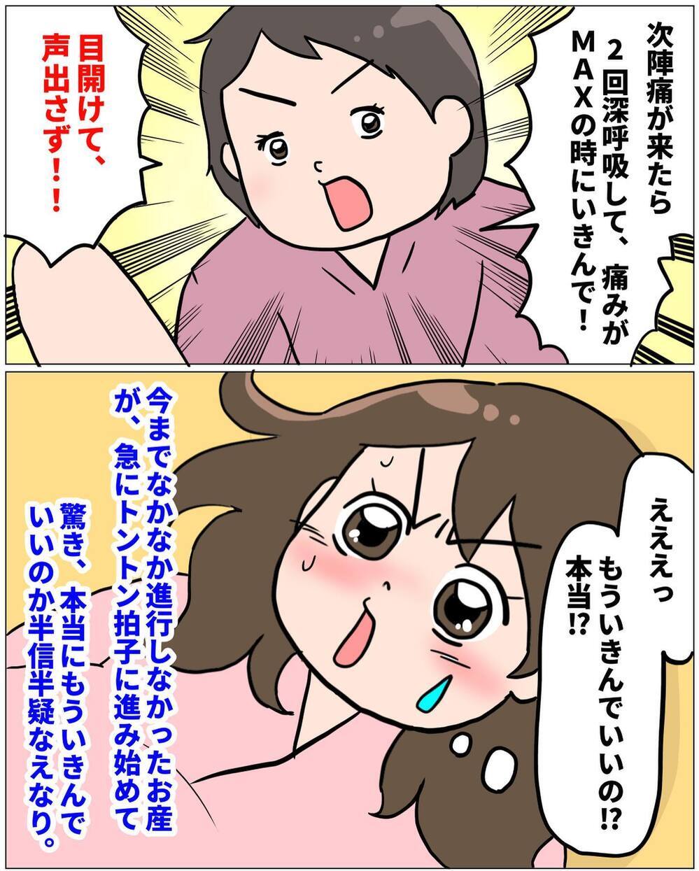 いよいよ出産のとき、立ち会うはずの夫はどこへ…？【未知との戦い！ えなりの出産奮闘レポ Vol.12】