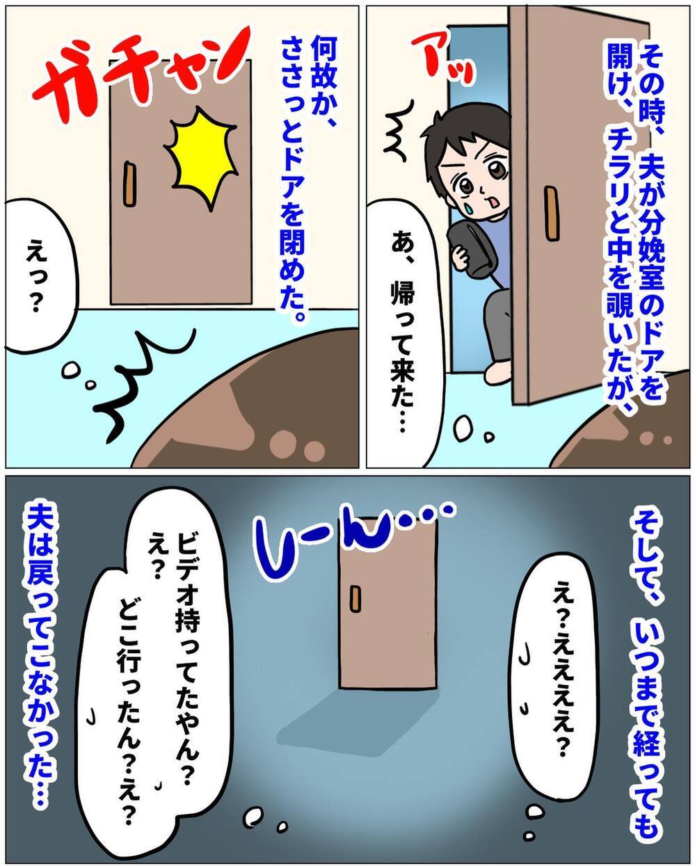 いよいよ出産のとき、立ち会うはずの夫はどこへ…？【未知との戦い！ えなりの出産奮闘レポ Vol.12】