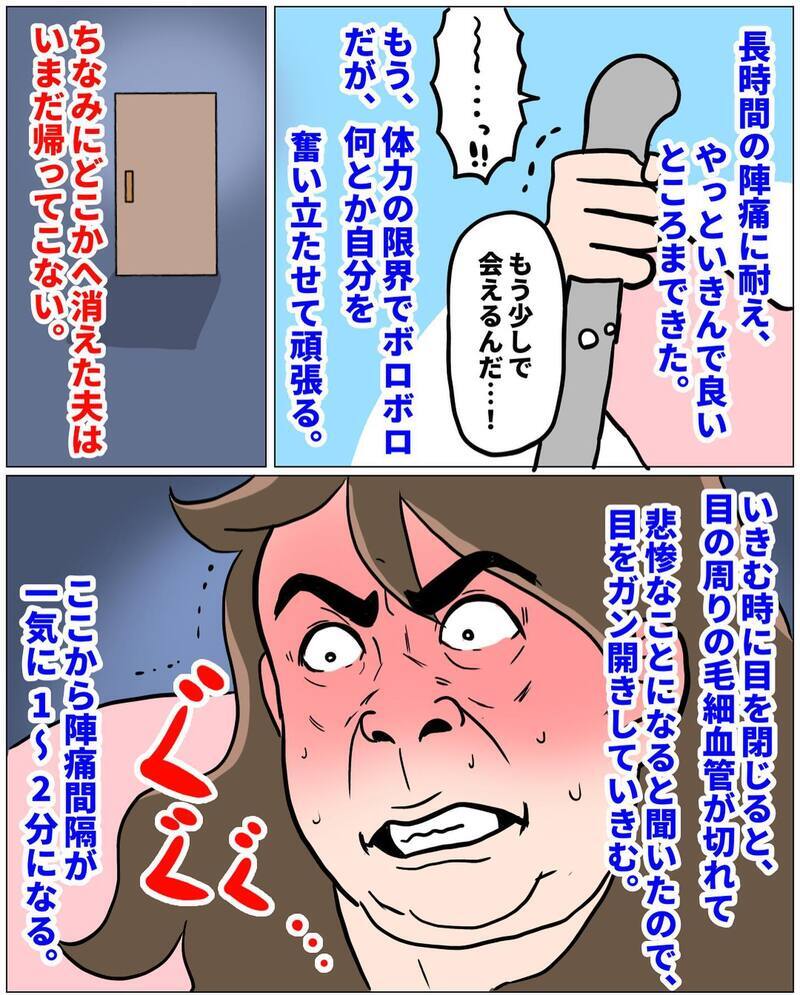 早く赤ちゃんに会いたい！ 体力限界の中、最後の力を振り絞る【未知との戦い！ えなりの出産奮闘レポ Vol.13】