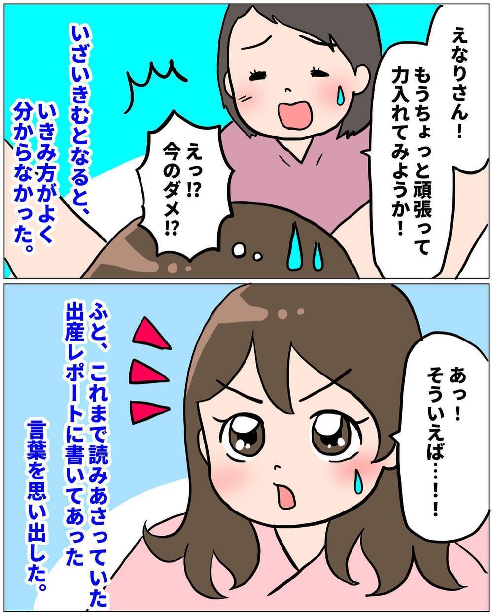 早く赤ちゃんに会いたい！ 体力限界の中、最後の力を振り絞る【未知との戦い！ えなりの出産奮闘レポ Vol.13】