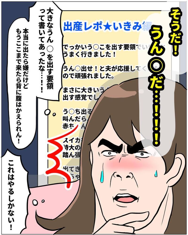 早く赤ちゃんに会いたい！ 体力限界の中、最後の力を振り絞る【未知との戦い！ えなりの出産奮闘レポ Vol.13】