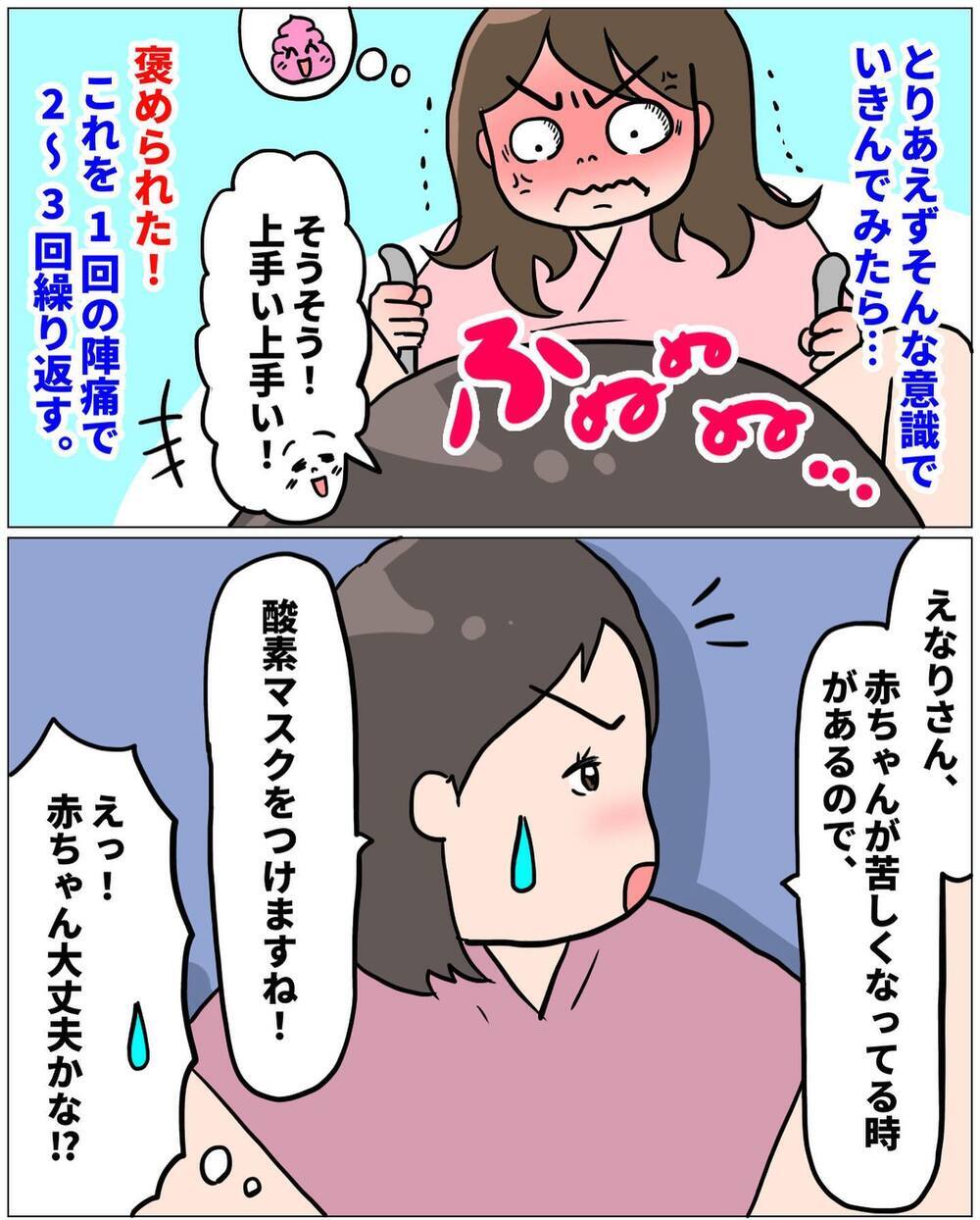 早く赤ちゃんに会いたい！ 体力限界の中、最後の力を振り絞る【未知との戦い！ えなりの出産奮闘レポ Vol.13】