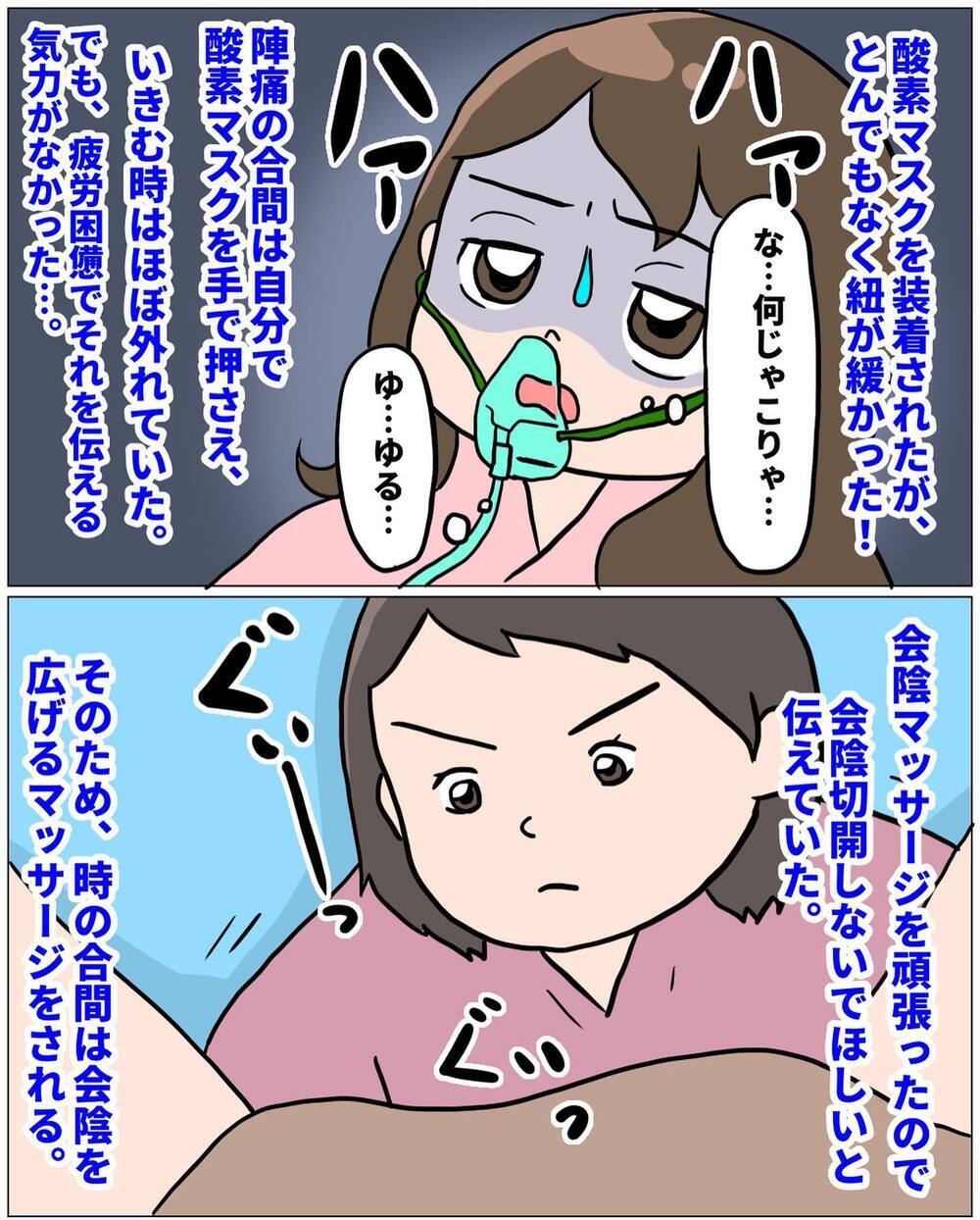 早く赤ちゃんに会いたい！ 体力限界の中、最後の力を振り絞る【未知との戦い！ えなりの出産奮闘レポ Vol.13】