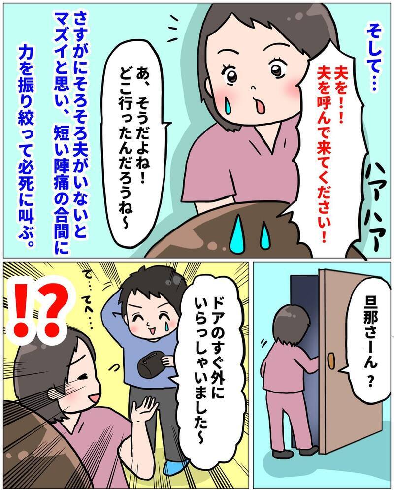 早く赤ちゃんに会いたい！ 体力限界の中、最後の力を振り絞る【未知との戦い！ えなりの出産奮闘レポ Vol.13】