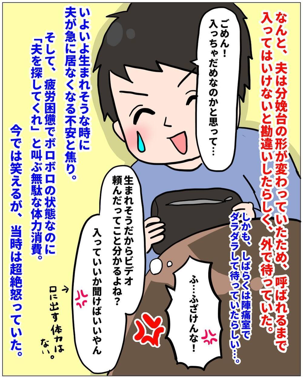 早く赤ちゃんに会いたい！ 体力限界の中、最後の力を振り絞る【未知との戦い！ えなりの出産奮闘レポ Vol.13】