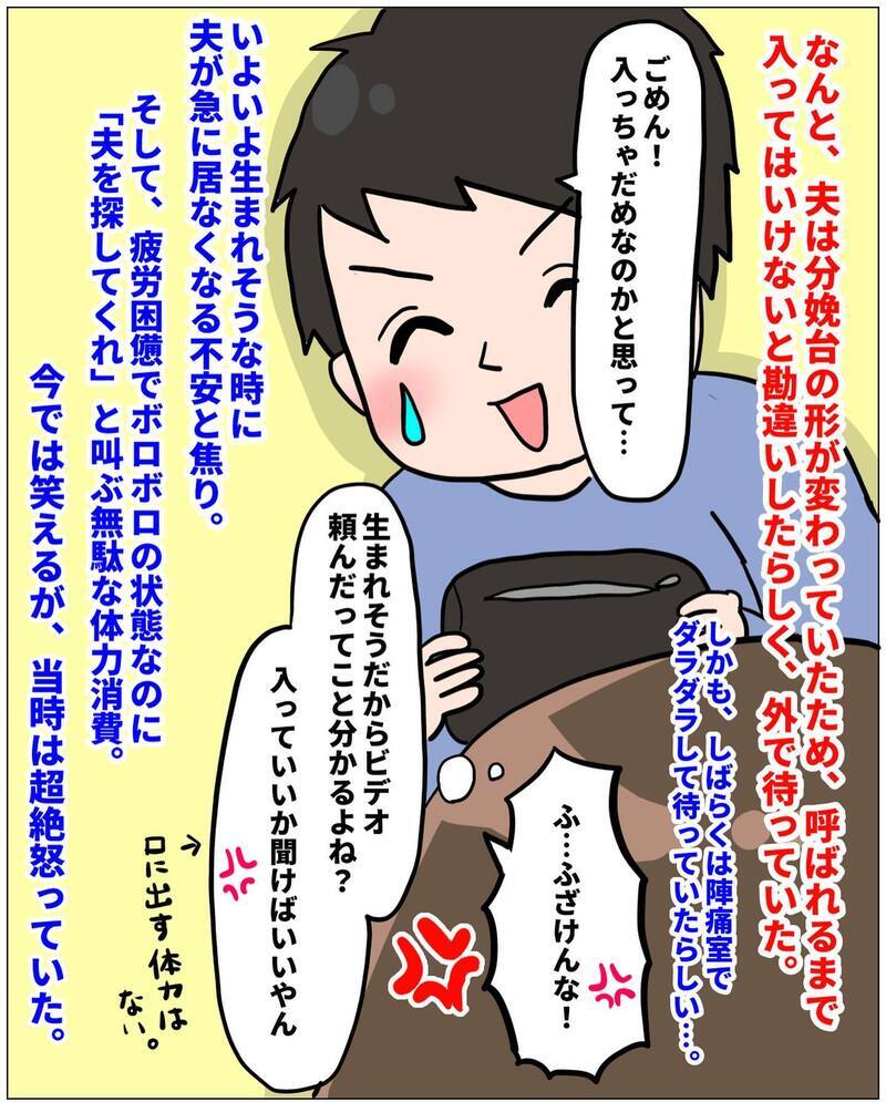 早く赤ちゃんに会いたい！ 体力限界の中、最後の力を振り絞る【未知との戦い！ えなりの出産奮闘レポ Vol.13】