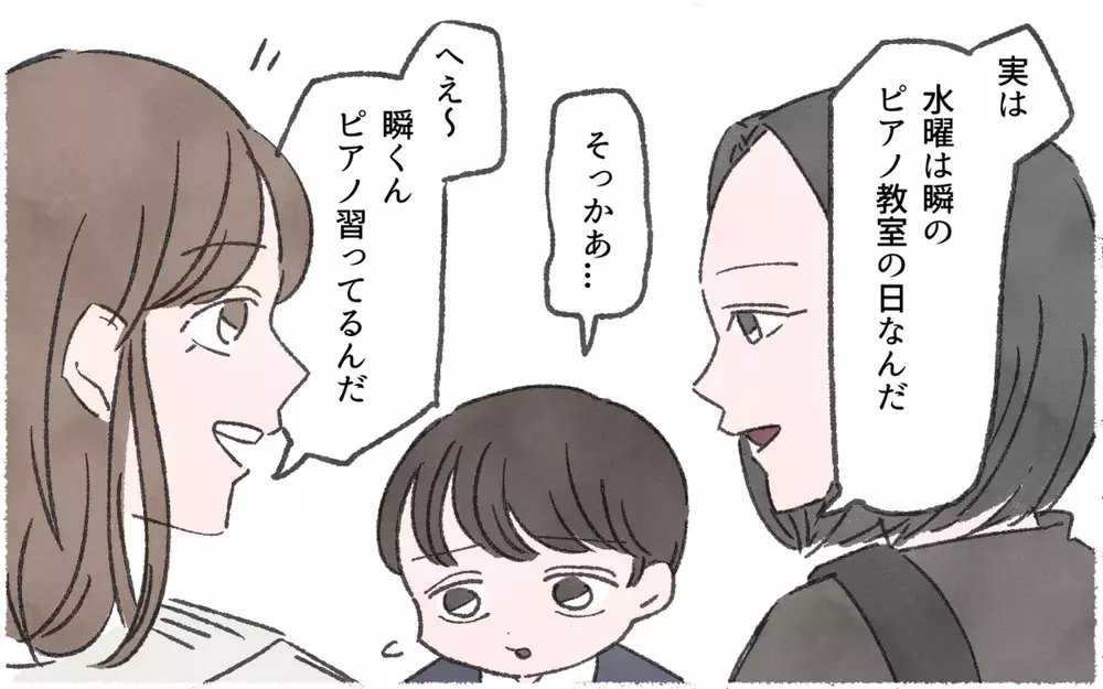 怖すぎる…子どもの習い事で親同士のマウント合戦に巻き込まれたママに読者の意見は？