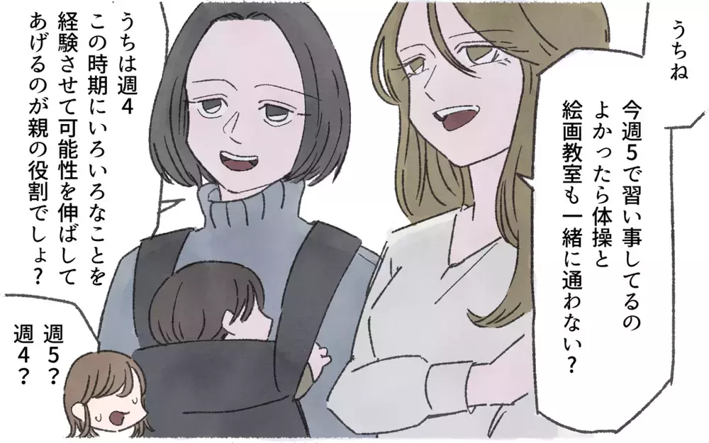 怖すぎる…子どもの習い事で親同士のマウント合戦に巻き込まれたママに読者の意見は？