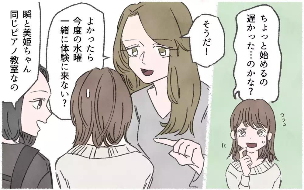 怖すぎる…子どもの習い事で親同士のマウント合戦に巻き込まれたママに読者の意見は？