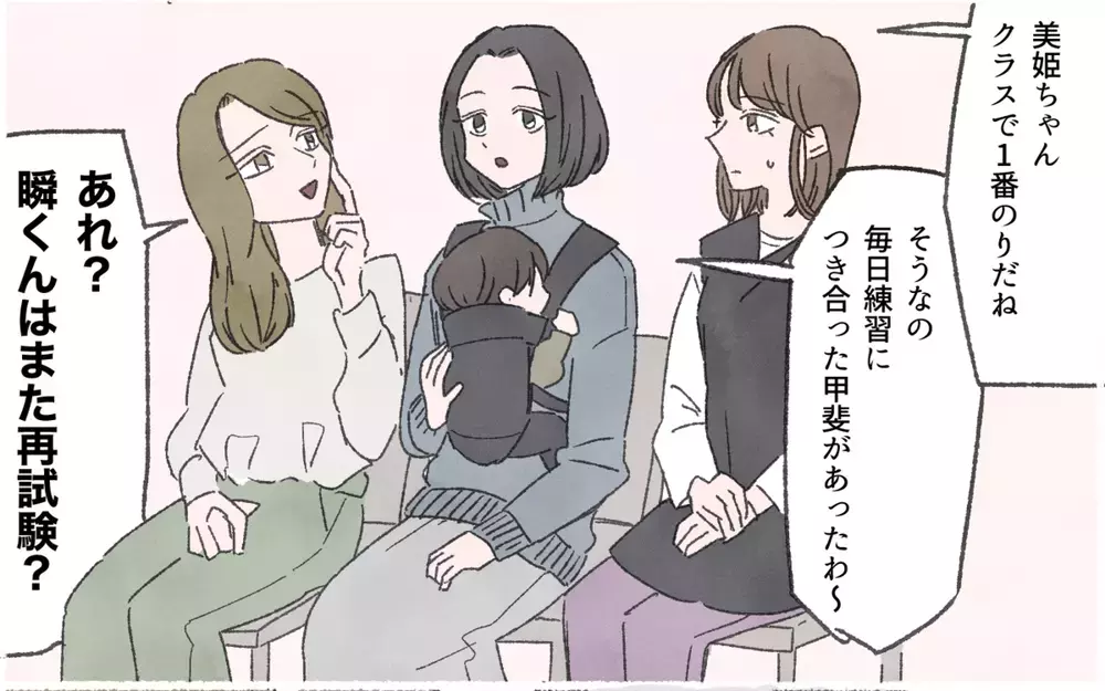 怖すぎる…子どもの習い事で親同士のマウント合戦に巻き込まれたママに読者の意見は？