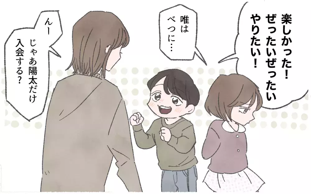 怖すぎる…子どもの習い事で親同士のマウント合戦に巻き込まれたママに読者の意見は？