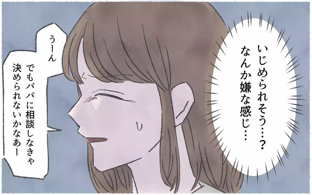 怖すぎる…子どもの習い事で親同士のマウント合戦に巻き込まれたママに読者の意見は？