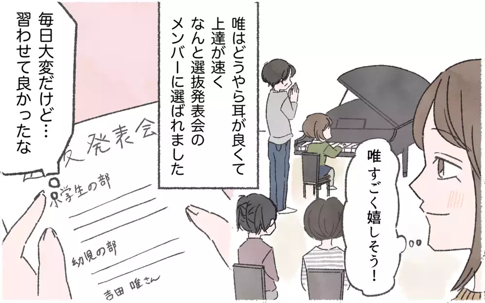 怖すぎる…子どもの習い事で親同士のマウント合戦に巻き込まれたママに読者の意見は？