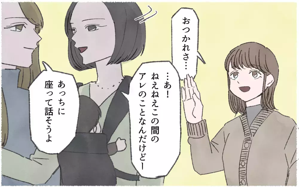 怖すぎる…子どもの習い事で親同士のマウント合戦に巻き込まれたママに読者の意見は？