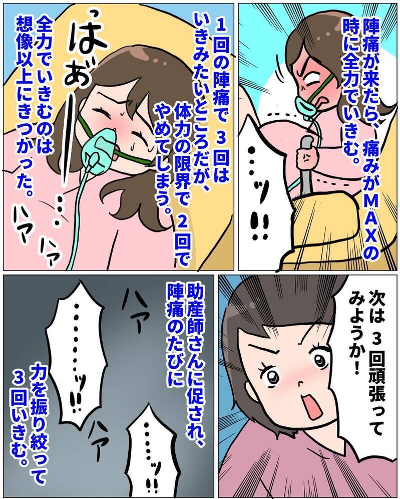 陣痛から34時間、ついにわが子が誕生！ 涙が止まらない　【未知との戦い！ えなりの出産奮闘レポ Vol.14】