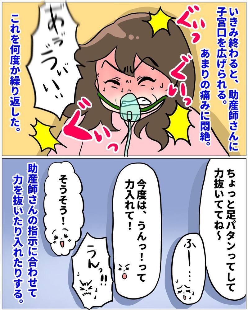 陣痛から34時間、ついにわが子が誕生！ 涙が止まらない　【未知との戦い！ えなりの出産奮闘レポ Vol.14】