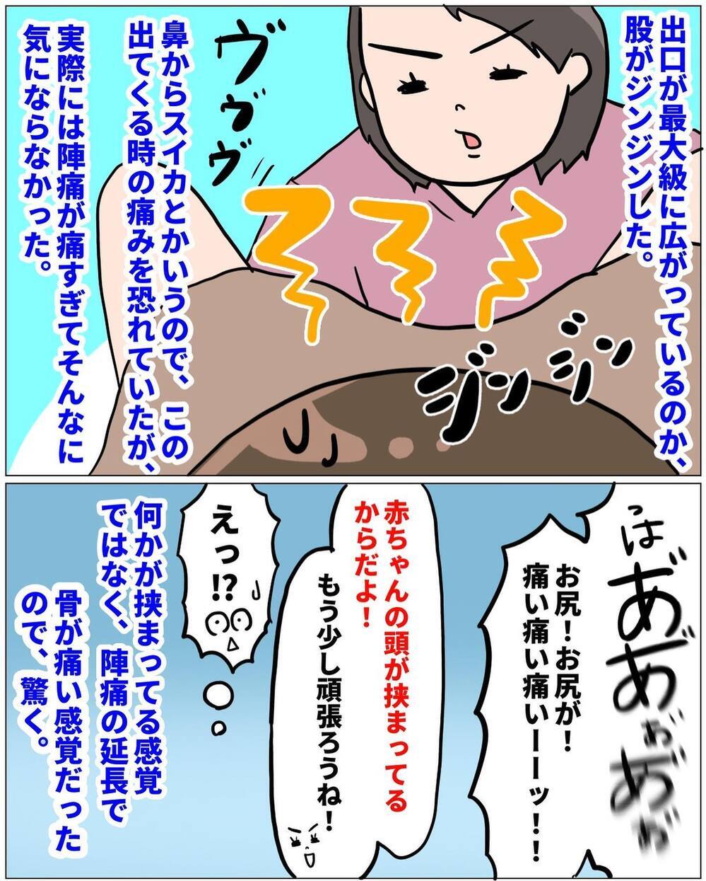 陣痛から34時間、ついにわが子が誕生！ 涙が止まらない　【未知との戦い！ えなりの出産奮闘レポ Vol.14】