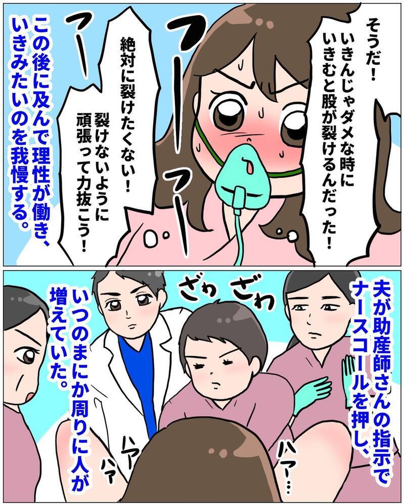 陣痛から34時間、ついにわが子が誕生！ 涙が止まらない　【未知との戦い！ えなりの出産奮闘レポ Vol.14】