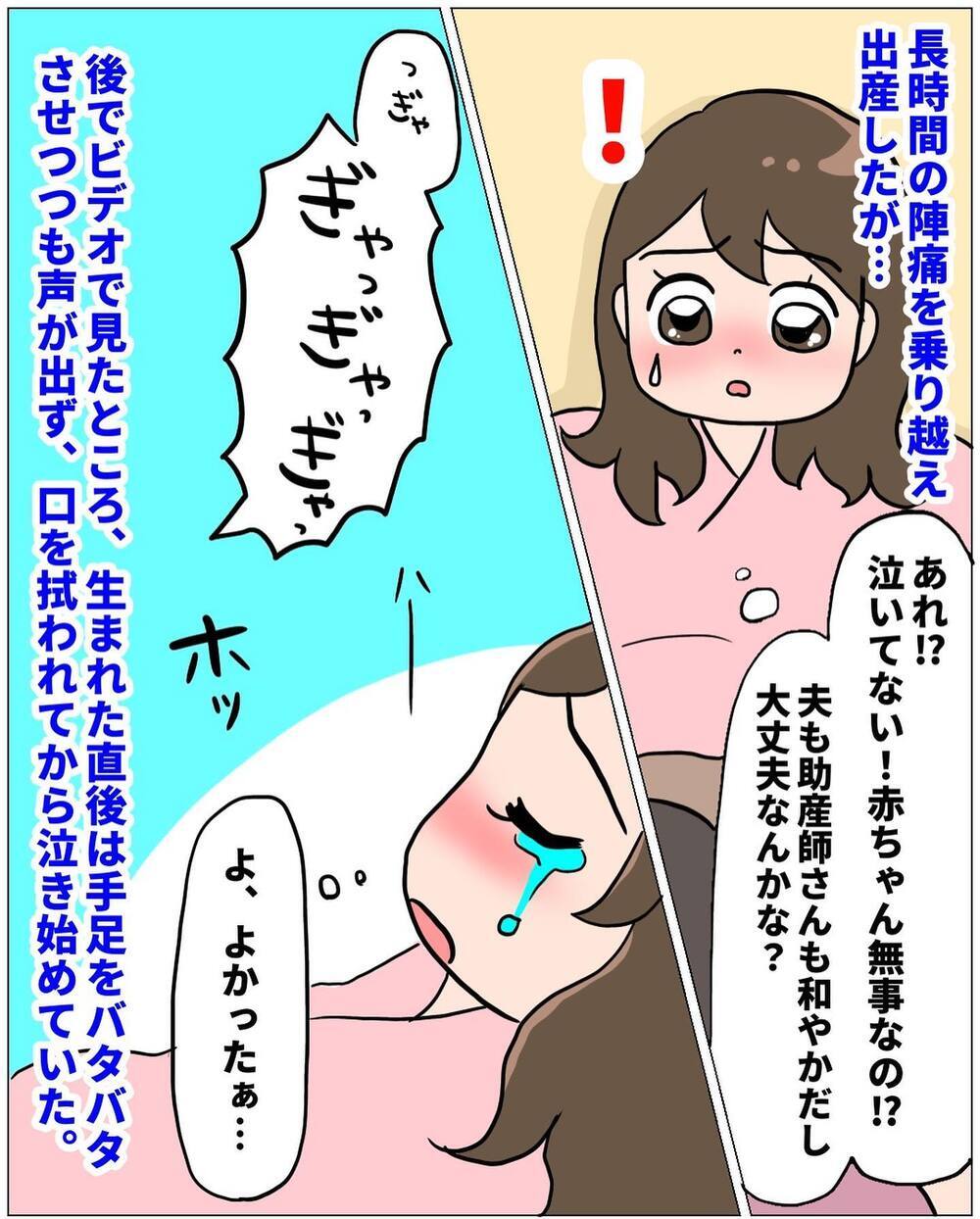 マッサージしておいて良かった… 出産前の努力は無駄じゃなかった【未知との戦い！ えなりの出産奮闘レポ Vol.15】