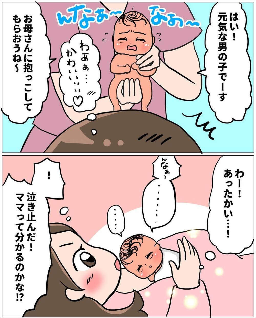 マッサージしておいて良かった… 出産前の努力は無駄じゃなかった【未知との戦い！ えなりの出産奮闘レポ Vol.15】