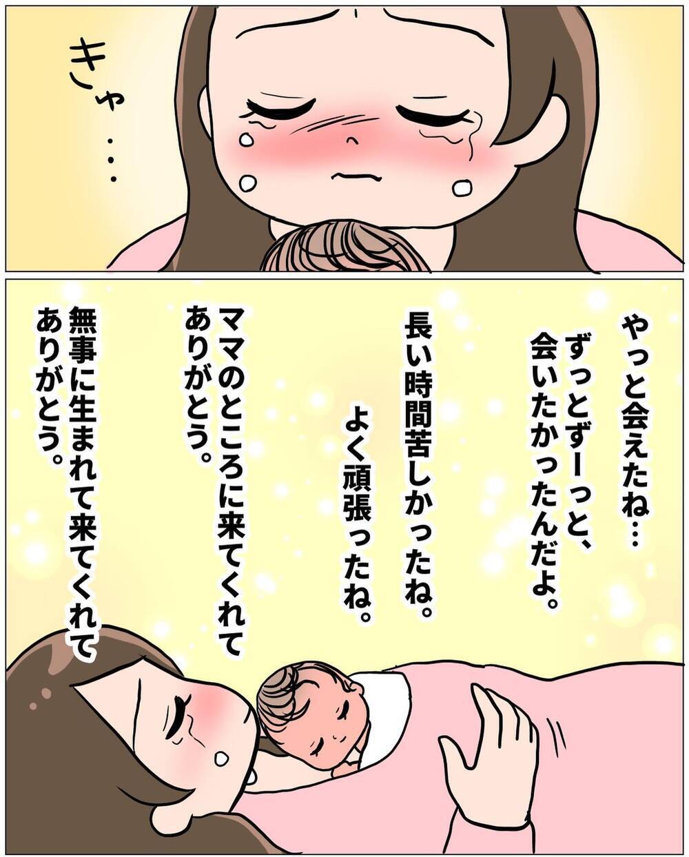 マッサージしておいて良かった… 出産前の努力は無駄じゃなかった【未知との戦い！ えなりの出産奮闘レポ Vol.15】