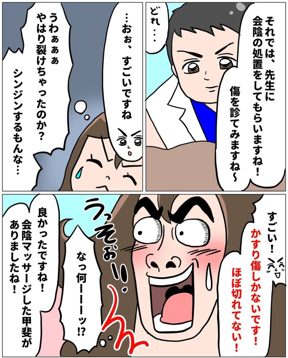 マッサージしておいて良かった… 出産前の努力は無駄じゃなかった【未知との戦い！ えなりの出産奮闘レポ Vol.15】