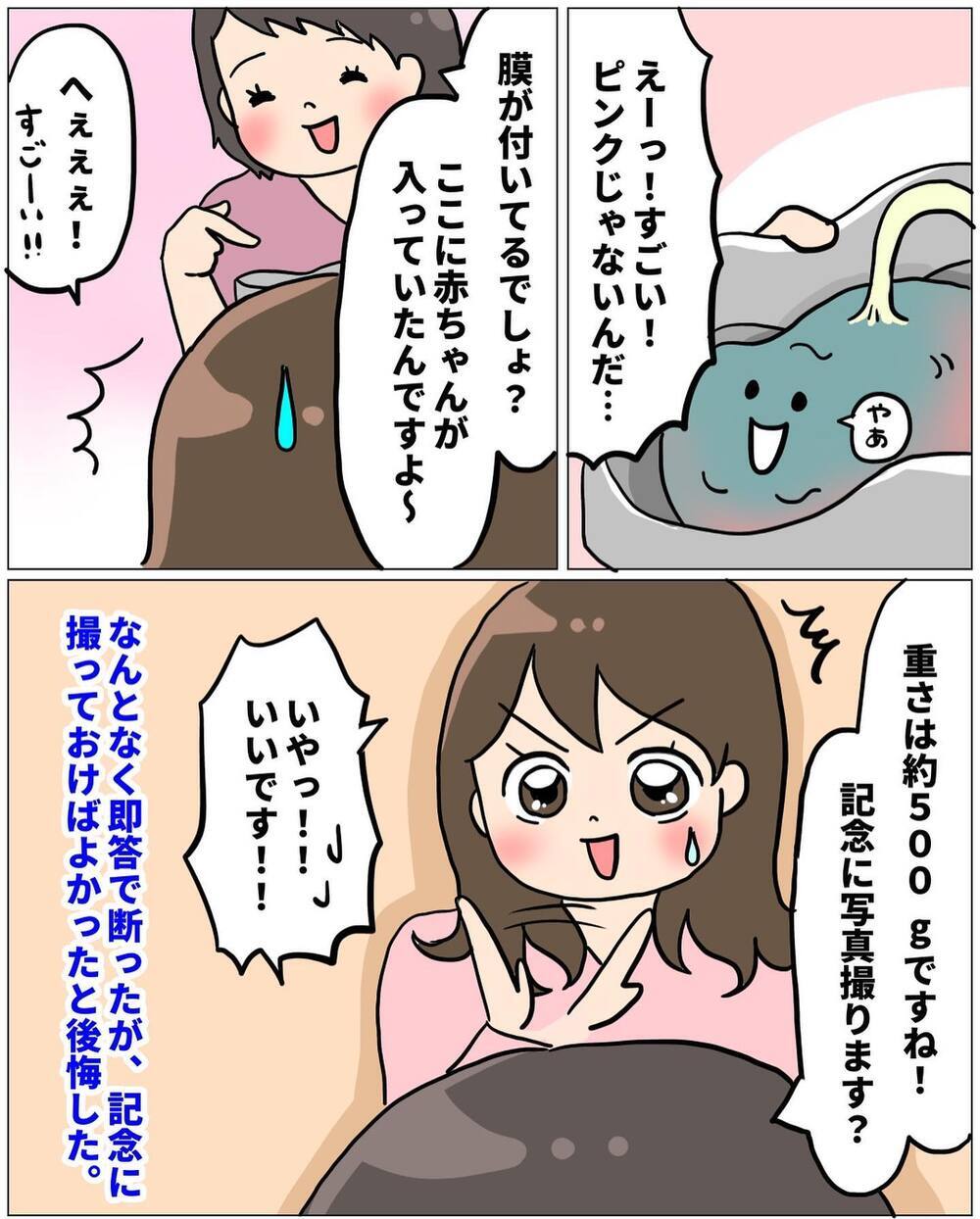 マッサージしておいて良かった… 出産前の努力は無駄じゃなかった【未知との戦い！ えなりの出産奮闘レポ Vol.15】