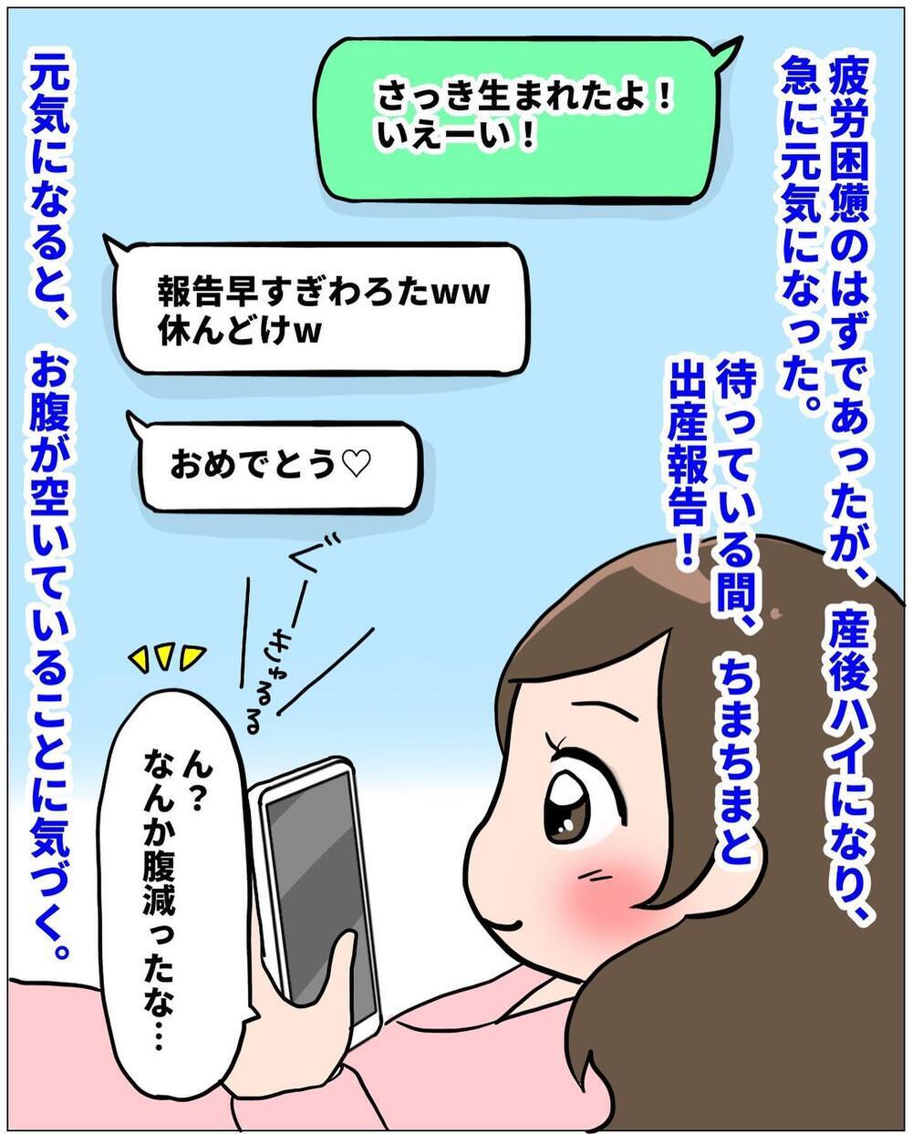 マッサージしておいて良かった… 出産前の努力は無駄じゃなかった【未知との戦い！ えなりの出産奮闘レポ Vol.15】