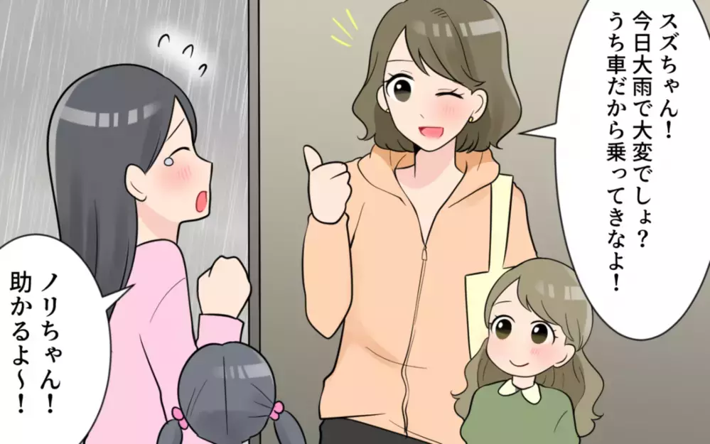 ハンドメイド作品を勝手に売るなんて…価値観の違うママ友と付き合うためには