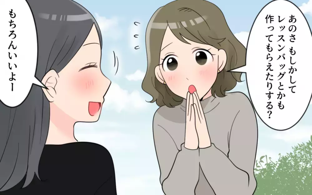 ハンドメイド作品を勝手に売るなんて…価値観の違うママ友と付き合うためには