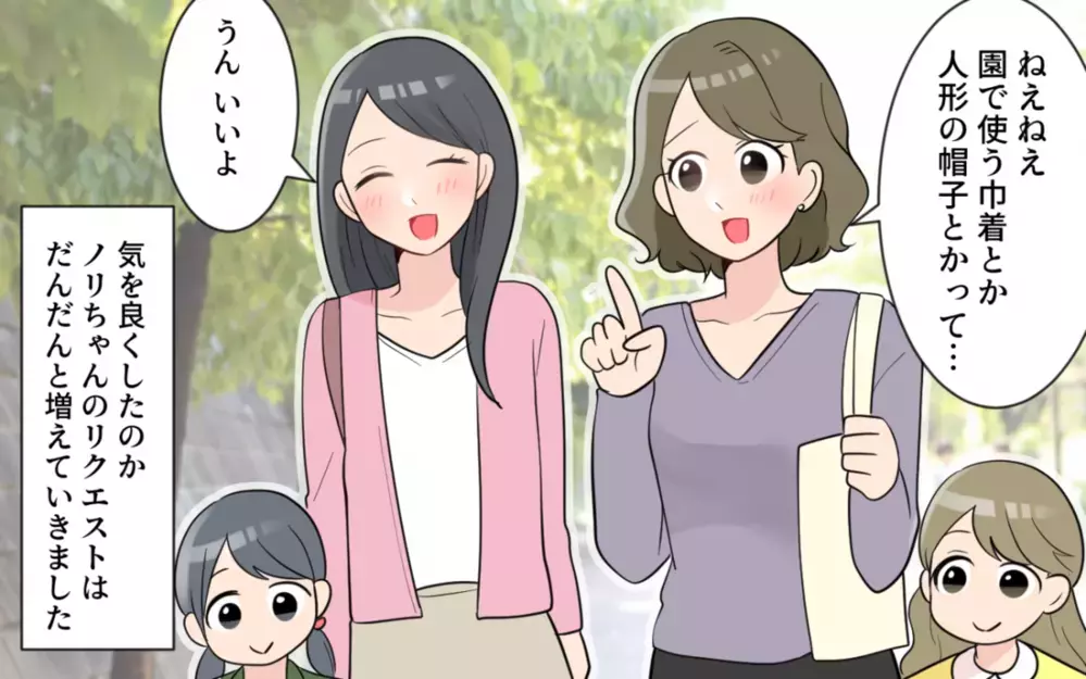 ハンドメイド作品を勝手に売るなんて…価値観の違うママ友と付き合うためには