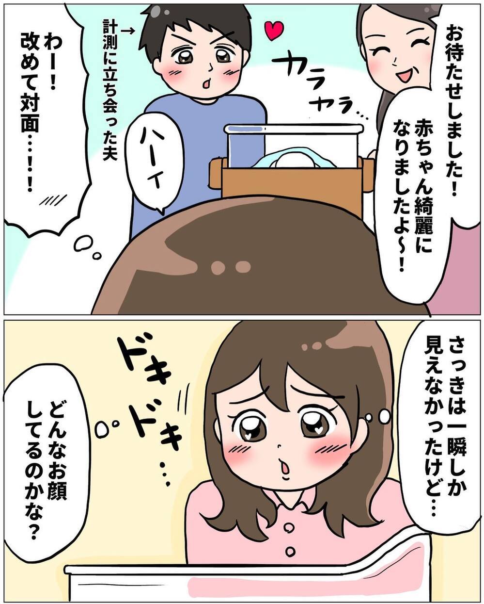 痛みに耐え抜いた命懸けの出産だったけれど…また産みたいと思える【未知との戦い！ えなりの出産奮闘レポ Vol.16】