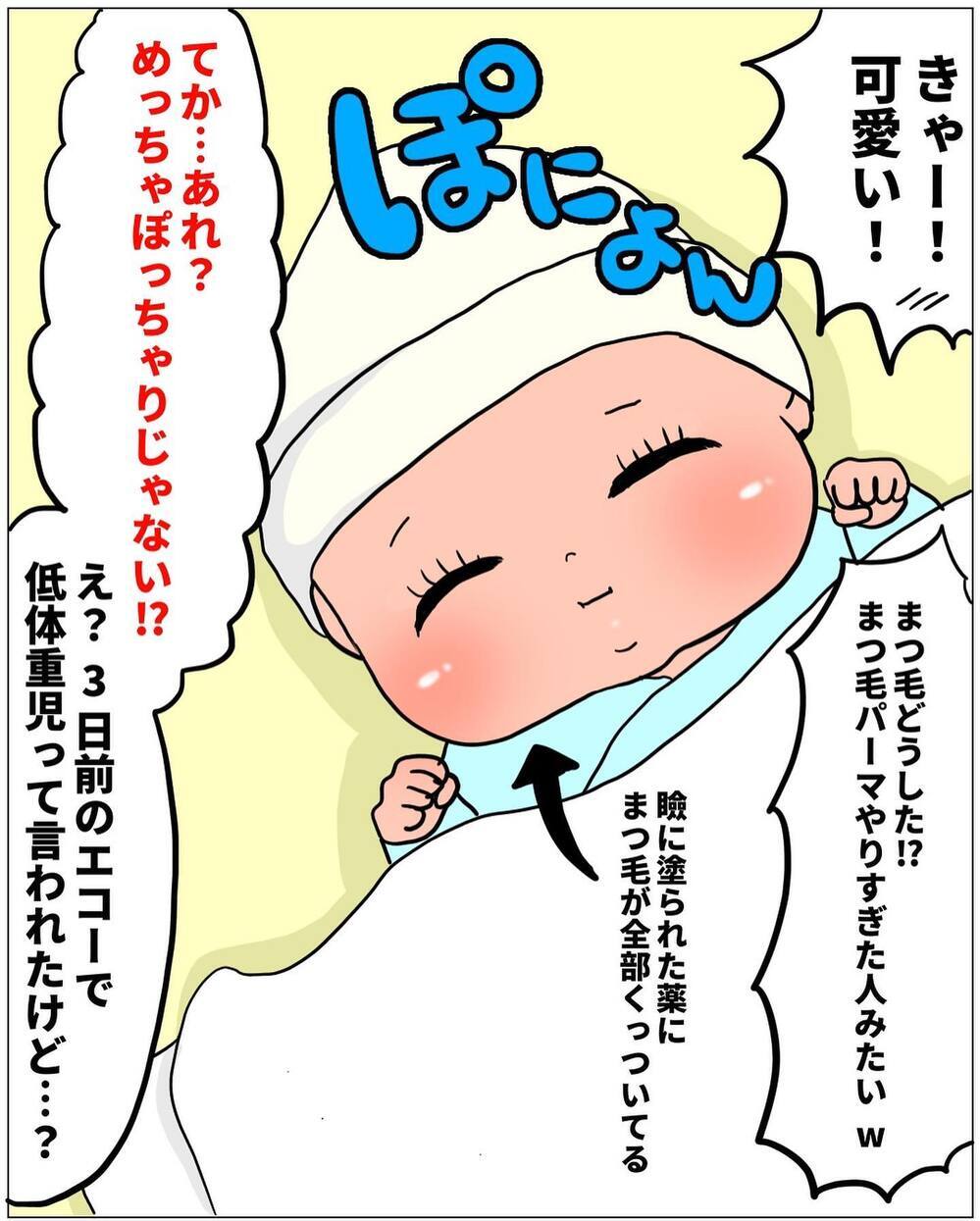 痛みに耐え抜いた命懸けの出産だったけれど…また産みたいと思える【未知との戦い！ えなりの出産奮闘レポ Vol.16】