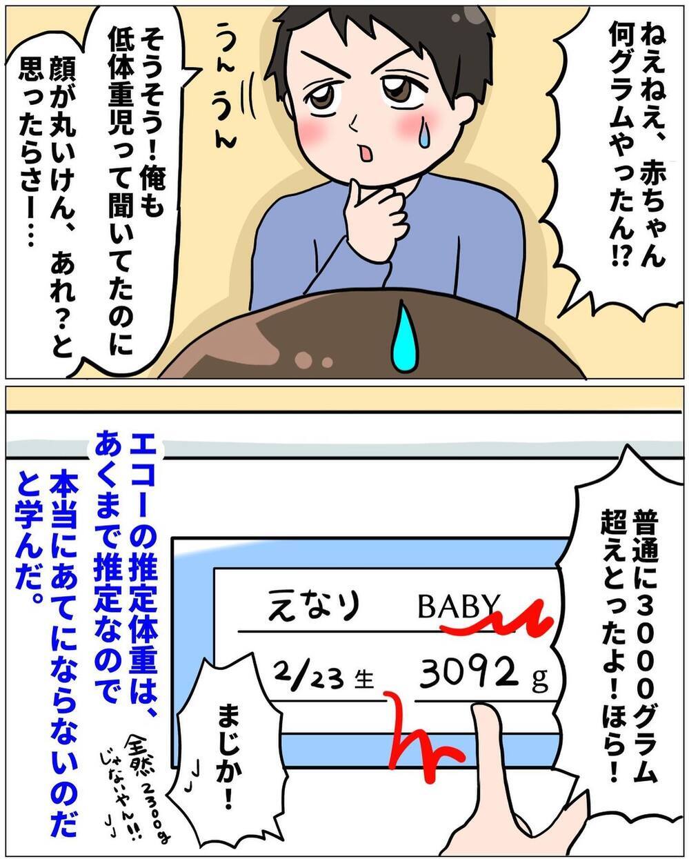 痛みに耐え抜いた命懸けの出産だったけれど…また産みたいと思える【未知との戦い！ えなりの出産奮闘レポ Vol.16】
