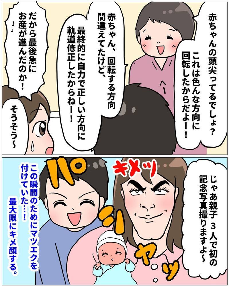 痛みに耐え抜いた命懸けの出産だったけれど…また産みたいと思える【未知との戦い！ えなりの出産奮闘レポ Vol.16】