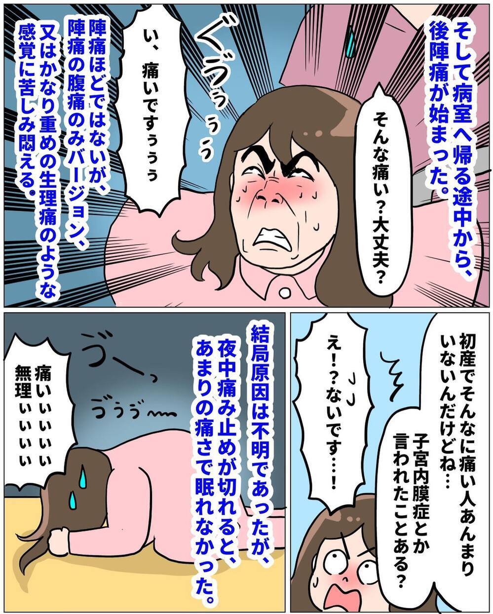 痛みに耐え抜いた命懸けの出産だったけれど…また産みたいと思える【未知との戦い！ えなりの出産奮闘レポ Vol.16】