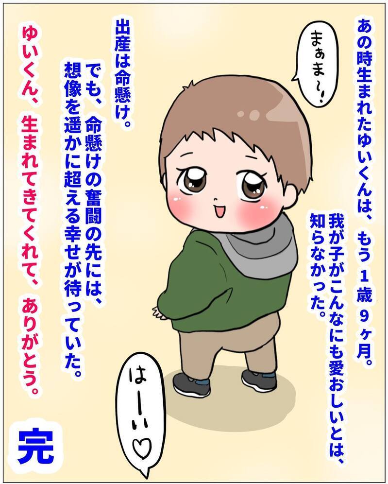 痛みに耐え抜いた命懸けの出産だったけれど…また産みたいと思える【未知との戦い！ えなりの出産奮闘レポ Vol.16】