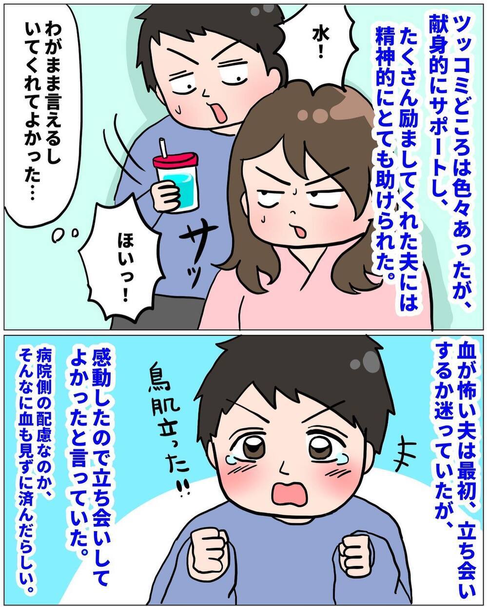 痛みに耐え抜いた命懸けの出産だったけれど…また産みたいと思える【未知との戦い！ えなりの出産奮闘レポ Vol.16】