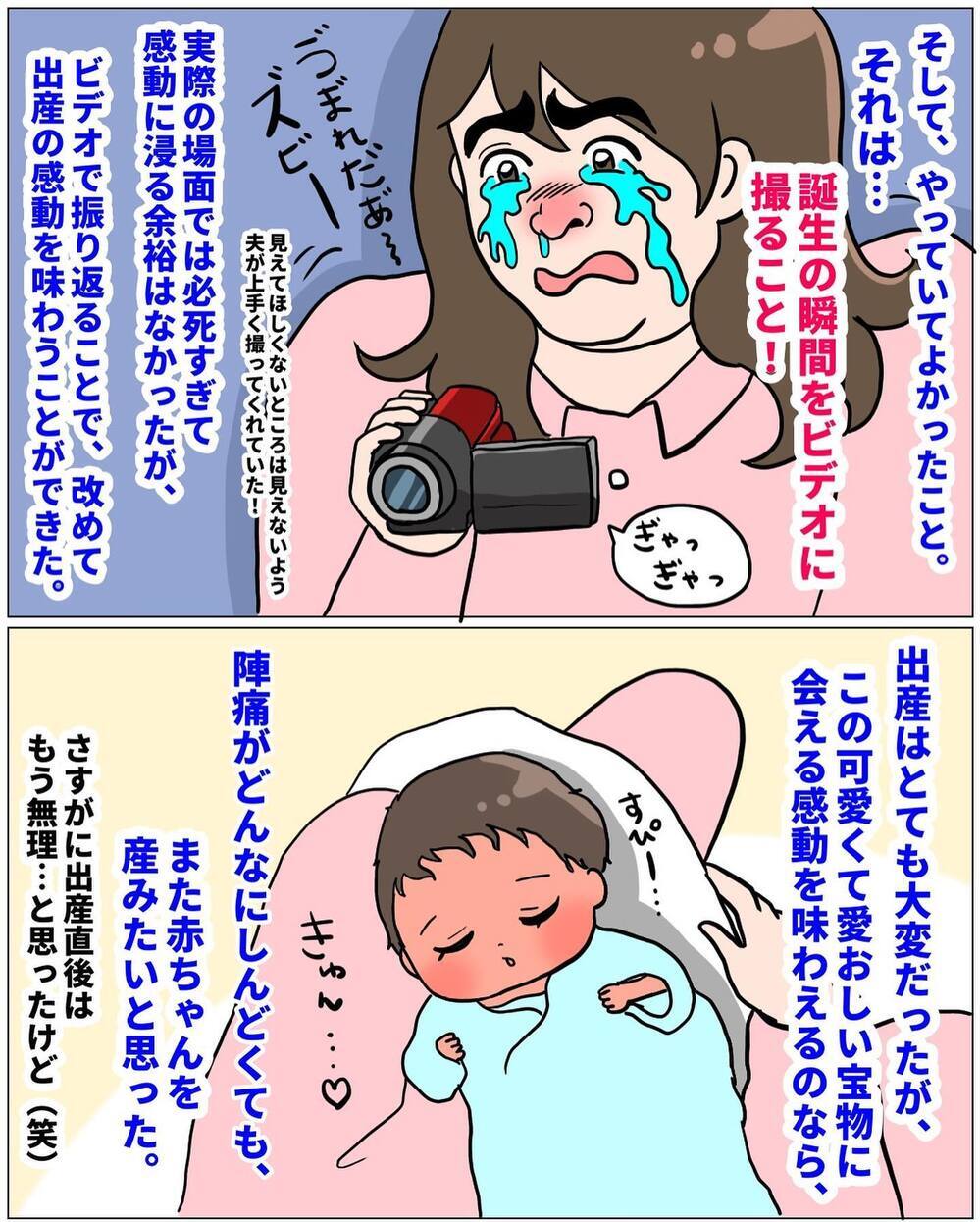 痛みに耐え抜いた命懸けの出産だったけれど…また産みたいと思える【未知との戦い！ えなりの出産奮闘レポ Vol.16】