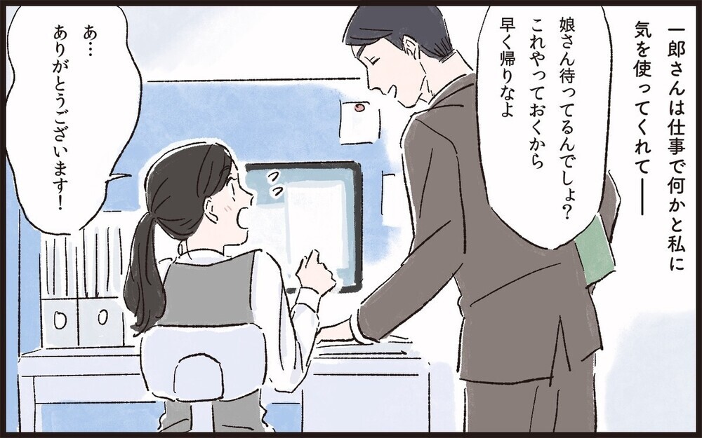 シングルマザーに優しく近づいてきた男はモラハラだった… 戦う決意をした女性に読者から届いた意見とは？