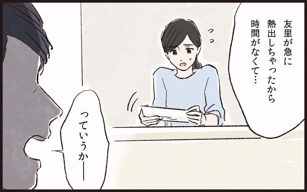 シングルマザーに優しく近づいてきた男はモラハラだった… 戦う決意をした女性に読者から届いた意見とは？