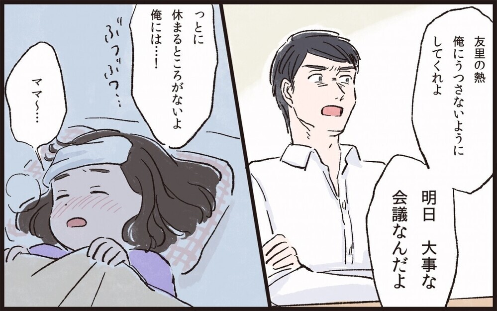 シングルマザーに優しく近づいてきた男はモラハラだった… 戦う決意をした女性に読者から届いた意見とは？